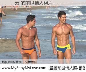 #孟婆前世情人照相馆# 【張瀞云 的前世情人】前生，我们相亲相爱，相约下辈子还要在一起，你的誓言可别忘记。然而轮回路上的一碗孟婆汤，却将一切归零。茫茫人悔，谁是我的前世情人？張瀞云 的前世情人，有图有真相：