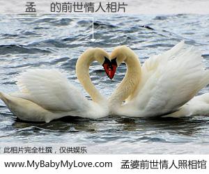 #孟婆前世情人照相馆# 【羅孟偉 的前世情人】前生，我们相亲相爱，相约下辈子还要在一起，你的誓言可别忘记。然而轮回路上的一碗孟婆汤，却将一切归零。茫茫人悔，谁是我的前世情人？羅孟偉 的前世情人，有图有真相：