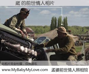 #孟婆前世情人照相馆# 【莊凱崴 的前世情人】前生，我们相亲相爱，相约下辈子还要在一起，你的誓言可别忘记。然而轮回路上的一碗孟婆汤，却将一切归零。茫茫人悔，谁是我的前世情人？莊凱崴 的前世情人，有图有真相：