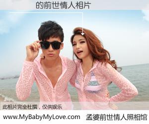 #孟婆前世情人照相馆# 【葉紘昇 的前世情人】前生，我们相亲相爱，相约下辈子还要在一起，你的誓言可别忘记。然而轮回路上的一碗孟婆汤，却将一切归零。茫茫人悔，谁是我的前世情人？葉紘昇 的前世情人，有图有真相：