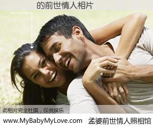 #孟婆前世情人照相馆# 【鄭悰燊 的前世情人】前生，我们相亲相爱，相约下辈子还要在一起，你的誓言可别忘记。然而轮回路上的一碗孟婆汤，却将一切归零。茫茫人悔，谁是我的前世情人？鄭悰燊 的前世情人，有图有真相：