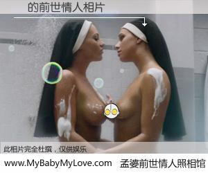 #孟婆前世情人照相馆# 【陸 的前世情人】前生，我们相亲相爱，相约下辈子还要在一起，你的誓言可别忘记。然而轮回路上的一碗孟婆汤，却将一切归零。茫茫人悔，谁是我的前世情人？陸 的前世情人，有图有真相：