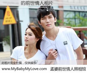 #孟婆前世情人照相馆# 【黃晧銪 的前世情人】前生，我们相亲相爱，相约下辈子还要在一起，你的誓言可别忘记。然而轮回路上的一碗孟婆汤，却将一切归零。茫茫人悔，谁是我的前世情人？黃晧銪 的前世情人，有图有真相：