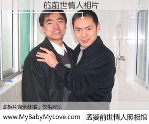 #孟婆前世情人照相馆# 【�ƾջ� 的前世情人】前生，我们相亲相爱，相约下辈子还要在一起，你的誓言可别忘记。然而轮回路上的一碗孟婆汤，却将一切归零。茫茫人悔，谁是我的前世情人？�ƾջ� 的前世情人，有图有真相：