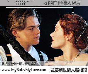 #孟婆前世情人照相馆# 【��?????����a 的前世情人】前生，我们相亲相爱，相约下辈子还要在一起，你的誓言可别忘记。然而轮回路上的一碗孟婆汤，却将一切归零。茫茫人悔，谁是我的前世情人？��?????����a 的前世情人，有图有真相：