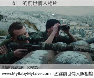 #孟婆前世情人照相馆# 【��Ҷ 的前世情人】前生，我们相亲相爱，相约下辈子还要在一起，你的誓言可别忘记。然而轮回路上的一碗孟婆汤，却将一切归零。茫茫人悔，谁是我的前世情人？��Ҷ 的前世情人，有图有真相：
