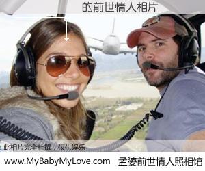 #孟婆前世情人照相馆# 【������ 的前世情人】前生，我们相亲相爱，相约下辈子还要在一起，你的誓言可别忘记。然而轮回路上的一碗孟婆汤，却将一切归零。茫茫人悔，谁是我的前世情人？������ 的前世情人，有图有真相：