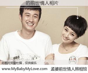 #孟婆前世情人照相馆# 【Ѧ��ΰ 的前世情人】前生，我们相亲相爱，相约下辈子还要在一起，你的誓言可别忘记。然而轮回路上的一碗孟婆汤，却将一切归零。茫茫人悔，谁是我的前世情人？Ѧ��ΰ 的前世情人，有图有真相：