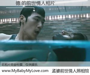 #孟婆前世情人照相馆# 【吳儀德 的前世情人】前生，我们相亲相爱，相约下辈子还要在一起，你的誓言可别忘记。然而轮回路上的一碗孟婆汤，却将一切归零。茫茫人悔，谁是我的前世情人？吳儀德 的前世情人，有图有真相：