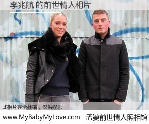 #孟婆前世情人照相馆# 【李兆航 的前世情人】前生，我们相亲相爱，相约下辈子还要在一起，你的誓言可别忘记。然而轮回路上的一碗孟婆汤，却将一切归零。茫茫人悔，谁是我的前世情人？李兆航 的前世情人，有图有真相：