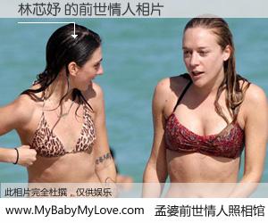 #孟婆前世情人照相馆# 【林芯妤 的前世情人】前生，我们相亲相爱，相约下辈子还要在一起，你的誓言可别忘记。然而轮回路上的一碗孟婆汤，却将一切归零。茫茫人悔，谁是我的前世情人？林芯妤 的前世情人，有图有真相：