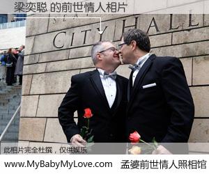#孟婆前世情人照相馆# 【梁奕聪 的前世情人】前生，我们相亲相爱，相约下辈子还要在一起，你的誓言可别忘记。然而轮回路上的一碗孟婆汤，却将一切归零。茫茫人悔，谁是我的前世情人？梁奕聪 的前世情人，有图有真相：