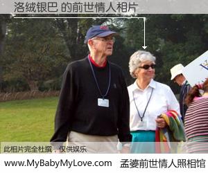 #孟婆前世情人照相馆# 【洛绒银巴 的前世情人】前生，我们相亲相爱，相约下辈子还要在一起，你的誓言可别忘记。然而轮回路上的一碗孟婆汤，却将一切归零。茫茫人悔，谁是我的前世情人？洛绒银巴 的前世情人，有图有真相：