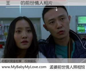 #孟婆前世情人照相馆# 【王澤瑋 的前世情人】前生，我们相亲相爱，相约下辈子还要在一起，你的誓言可别忘记。然而轮回路上的一碗孟婆汤，却将一切归零。茫茫人悔，谁是我的前世情人？王澤瑋 的前世情人，有图有真相：