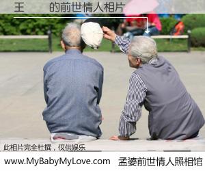 #孟婆前世情人照相馆# 【王鏘銘 的前世情人】前生，我们相亲相爱，相约下辈子还要在一起，你的誓言可别忘记。然而轮回路上的一碗孟婆汤，却将一切归零。茫茫人悔，谁是我的前世情人？王鏘銘 的前世情人，有图有真相：
