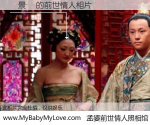 #孟婆前世情人照相馆# 【許景國 的前世情人】前生，我们相亲相爱，相约下辈子还要在一起，你的誓言可别忘记。然而轮回路上的一碗孟婆汤，却将一切归零。茫茫人悔，谁是我的前世情人？許景國 的前世情人，有图有真相：