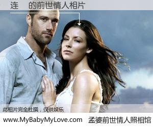 #孟婆前世情人照相馆# 【连烜 的前世情人】前生，我们相亲相爱，相约下辈子还要在一起，你的誓言可别忘记。然而轮回路上的一碗孟婆汤，却将一切归零。茫茫人悔，谁是我的前世情人？连烜 的前世情人，有图有真相：