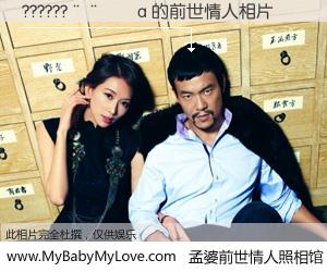 #孟婆前世情人照相馆# 【??????����a 的前世情人】前生，我们相亲相爱，相约下辈子还要在一起，你的誓言可别忘记。然而轮回路上的一碗孟婆汤，却将一切归零。茫茫人悔，谁是我的前世情人？??????����a 的前世情人，有图有真相：