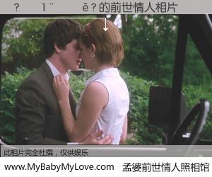 #孟婆前世情人照相馆# 【?��1����? 的前世情人】前生，我们相亲相爱，相约下辈子还要在一起，你的誓言可别忘记。然而轮回路上的一碗孟婆汤，却将一切归零。茫茫人悔，谁是我的前世情人？?��1����? 的前世情人，有图有真相：