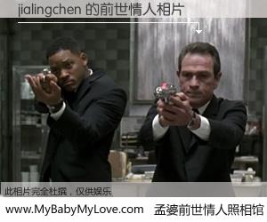 #孟婆前世情人照相馆# 【jialingchen 的前世情人】前生，我们相亲相爱，相约下辈子还要在一起，你的誓言可别忘记。然而轮回路上的一碗孟婆汤，却将一切归零。茫茫人悔，谁是我的前世情人？jialingchen 的前世情人，有图有真相：