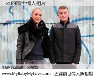 #孟婆前世情人照相馆# 【xt 的前世情人】前生，我们相亲相爱，相约下辈子还要在一起，你的誓言可别忘记。然而轮回路上的一碗孟婆汤，却将一切归零。茫茫人悔，谁是我的前世情人？xt 的前世情人，有图有真相：