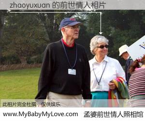 #孟婆前世情人照相馆# 【zhaoyuxuan 的前世情人】前生，我们相亲相爱，相约下辈子还要在一起，你的誓言可别忘记。然而轮回路上的一碗孟婆汤，却将一切归零。茫茫人悔，谁是我的前世情人？zhaoyuxuan 的前世情人，有图有真相：