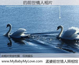 #孟婆前世情人照相馆# 【̷Ӱ�� 的前世情人】前生，我们相亲相爱，相约下辈子还要在一起，你的誓言可别忘记。然而轮回路上的一碗孟婆汤，却将一切归零。茫茫人悔，谁是我的前世情人？̷Ӱ�� 的前世情人，有图有真相：