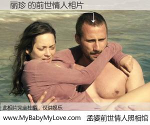 #孟婆前世情人照相馆# 【丽珍 的前世情人】前生，我们相亲相爱，相约下辈子还要在一起，你的誓言可别忘记。然而轮回路上的一碗孟婆汤，却将一切归零。茫茫人悔，谁是我的前世情人？丽珍 的前世情人，有图有真相：