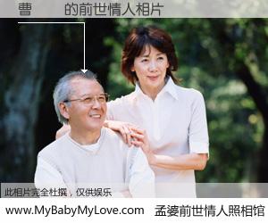 #孟婆前世情人照相馆# 【曹銘倢 的前世情人】前生，我们相亲相爱，相约下辈子还要在一起，你的誓言可别忘记。然而轮回路上的一碗孟婆汤，却将一切归零。茫茫人悔，谁是我的前世情人？曹銘倢 的前世情人，有图有真相：