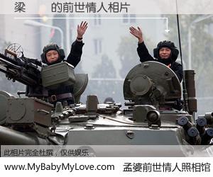 #孟婆前世情人照相馆# 【梁洸禔 的前世情人】前生，我们相亲相爱，相约下辈子还要在一起，你的誓言可别忘记。然而轮回路上的一碗孟婆汤，却将一切归零。茫茫人悔，谁是我的前世情人？梁洸禔 的前世情人，有图有真相：