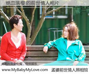 #孟婆前世情人照相馆# 【绝血落樱 的前世情人】前生，我们相亲相爱，相约下辈子还要在一起，你的誓言可别忘记。然而轮回路上的一碗孟婆汤，却将一切归零。茫茫人悔，谁是我的前世情人？绝血落樱 的前世情人，有图有真相：