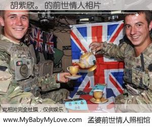 #孟婆前世情人照相馆# 【胡紫欣。 的前世情人】前生，我们相亲相爱，相约下辈子还要在一起，你的誓言可别忘记。然而轮回路上的一碗孟婆汤，却将一切归零。茫茫人悔，谁是我的前世情人？胡紫欣。 的前世情人，有图有真相：