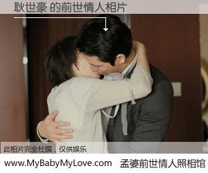 #孟婆前世情人照相馆# 【耿世豪 的前世情人】前生，我们相亲相爱，相约下辈子还要在一起，你的誓言可别忘记。然而轮回路上的一碗孟婆汤，却将一切归零。茫茫人悔，谁是我的前世情人？耿世豪 的前世情人，有图有真相：