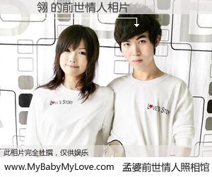 #孟婆前世情人照相馆# 【蘇詠翎 的前世情人】前生，我们相亲相爱，相约下辈子还要在一起，你的誓言可别忘记。然而轮回路上的一碗孟婆汤，却将一切归零。茫茫人悔，谁是我的前世情人？蘇詠翎 的前世情人，有图有真相：