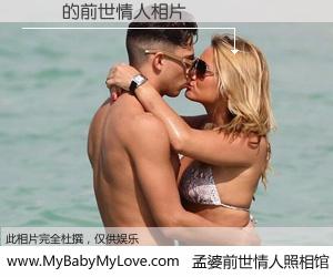 #孟婆前世情人照相馆# 【謝寧 的前世情人】前生，我们相亲相爱，相约下辈子还要在一起，你的誓言可别忘记。然而轮回路上的一碗孟婆汤，却将一切归零。茫茫人悔，谁是我的前世情人？謝寧 的前世情人，有图有真相：