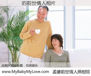 #孟婆前世情人照相馆# 【趙閎澤 的前世情人】前生，我们相亲相爱，相约下辈子还要在一起，你的誓言可别忘记。然而轮回路上的一碗孟婆汤，却将一切归零。茫茫人悔，谁是我的前世情人？趙閎澤 的前世情人，有图有真相：