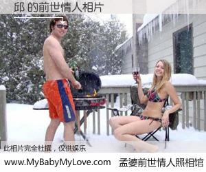 #孟婆前世情人照相馆# 【邱 的前世情人】前生，我们相亲相爱，相约下辈子还要在一起，你的誓言可别忘记。然而轮回路上的一碗孟婆汤，却将一切归零。茫茫人悔，谁是我的前世情人？邱 的前世情人，有图有真相：