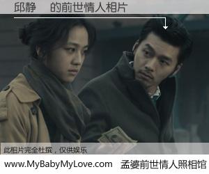 #孟婆前世情人照相馆# 【邱静喆 的前世情人】前生，我们相亲相爱，相约下辈子还要在一起，你的誓言可别忘记。然而轮回路上的一碗孟婆汤，却将一切归零。茫茫人悔，谁是我的前世情人？邱静喆 的前世情人，有图有真相：