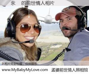 #孟婆前世情人照相馆# 【陳永聰 的前世情人】前生，我们相亲相爱，相约下辈子还要在一起，你的誓言可别忘记。然而轮回路上的一碗孟婆汤，却将一切归零。茫茫人悔，谁是我的前世情人？陳永聰 的前世情人，有图有真相：